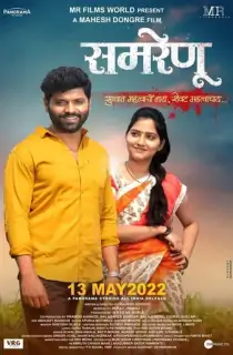 Samrenu (2022) Marathi Full Movie WEB-DL 480p [300MB] | 720p [900MB] | 1080p [1.8GB]
