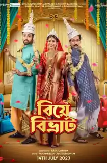 Biye Bibhrat (2023) Bengali Full Movie WEB-DL 480p [350MB] | 720p [850MB] | 1080p [1.7GB]