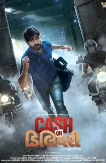 Cash on Delivery (2017) Gujarati WEB-DL Full Movie 480p [400MB] | 720p [1.2GB] | 1080p [2.6GB]