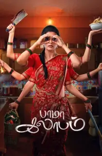 Bhamakalapam (2022) Hindi ORG. Dubbed WEB-DL 480p [400MB] | 720p [1.2GB] | 1080p [2.5GB]