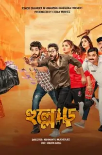 Hullor (2020) Bengali WEB-DL Full Movie 480p | 720p | 1080p