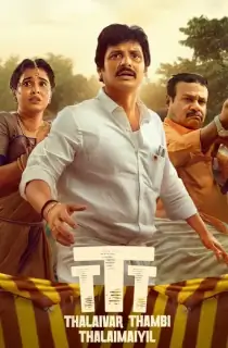 TTT: Thalaivar Thambi Thalaimaiyil (2026) WEB-DL Multi Audio [Tamil + Telugu + Malayalam + Kannada] Full Movie 480p [850MB] | 720p [1.8GB] | 1080p [2.6GB]