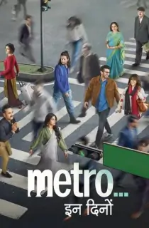 Metro… In Dino (2025) NF WEB-DL Hindi Full Movie 480p [450MB] | 720p [1GB] | 1080p [2.8GB] | 2160p 4K [19.4GB]