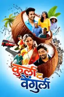 Kurla to Vengurla (2025) WEB-DL Marathi Full Movie 480p | 720p | 1080p