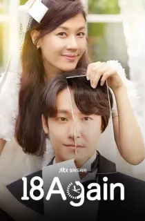 18 Again (2020) Season 1 Complete Dual Audio [Hindi + Korean] Kdrama WEB Series WEB-DL 720p | 1080p