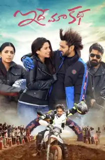Idhe Maa Katha (2021) UNCUT {Hindi Dubbed ORG.} 480p [450MB] | 720p [1.2GB] | 1080p [2.9GB]