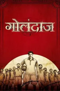 Golondaaj (2021) WEB-DL Hindi Dubbed (ORG) Full Movie 480p [490MB] | 720p [1.3GB] | 1080p [2.8GB]