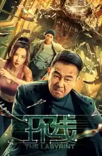 The Labyrinth (2022) WEB-DL Dual Audio {Hindi ORG – Chinese} 480p [250MB] | 720p [650MB] | 1080p [1.4GB]