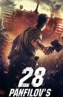Panfilov’s 28 (2016) BluRay Multi Audio [Hindi ORG. + Russian + Tamil + Telugu] 480p [580MB] | 720p [1.5GB] | 1080p [2.7GB]