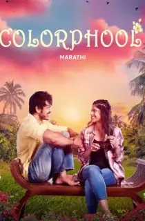 Colorphool (2024) Marathi Full Movie WEB-DL 480p | 720p | 1080p