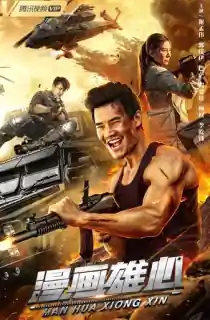 Man Hua Xiong Xin (2021) Multi Audio [Hindi ORG. + Tamil + Telugu] 480p [350MB] | 720p [700MB] | 1080p [1.3GB]