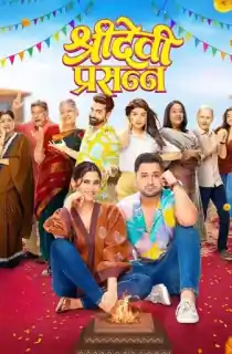 Sridevi Prasanna (2024) Marathi Full Movie WEB-DL 480p [400MB] | 720p [1.1GB] | 1080p [2.4GB]
