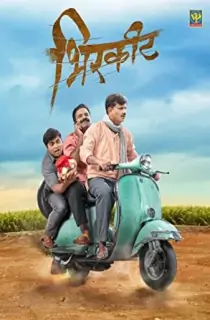 Bhirkit (2022) WEB-DL Marathi Full Movie 480p | 720p | 1080p