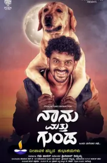 Naanu Matthu Gunda (2020) Dual Audio {Hindi ORG-Kannada} 480p [500MB] | 720p [1.3GB] | 1080p [2.8GB]