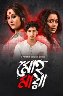 Mohmaya – Mohomaya (2021) Season 2 Hindi Dubbed Complete Hoichoi WEB Series 480p | 720p HDRip