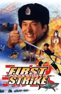First Strike (1996) Dual Audio [Hindi + English] WeB-DL 480p [300MB] | 720p [750MB] | 1080p [1.6GB]