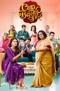 Cup Bashi (2026) WEB-DL Marathi Full Movie 480p | 720p | 1080p