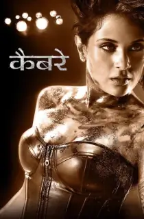Cabaret (2019) WEB-DL Hindi Full Movie 480p | 720p | 1080p