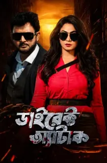 Direct Attack (2025) Bengali WEB-DL Full Movie 480p | 720p | 1080p