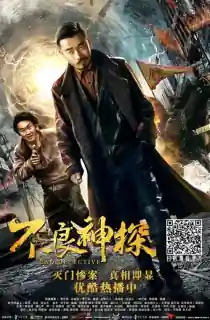 Bad Detective (2018) WEB-DL ORG. Dual Audio {Hindi-Chinese} 480p [250MB] | 720p [650MB] | 1080p [1.3GB]