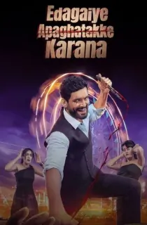 Edagaiye Apaghatakke Karana (2025) WEB-DL Dual Audio [Hindi ORG. + Kannada] Full Movie 480p [400MB] | 720p [1.1GB] | 1080p [2.6GB]