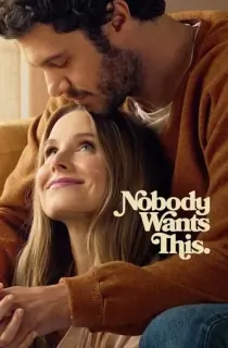 Nobody Wants This (Season 1-2) Complete Dual Audio [Hindi + English] NetFlix Original Series 480p | 720p | 1080p WEB-DL