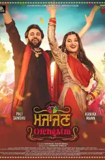 Majajan Orchestra (2022) Punjabi Full Movie WEB-DL 480p [450MB] | 720p [1.7GB] | 1080p [3.6GB]