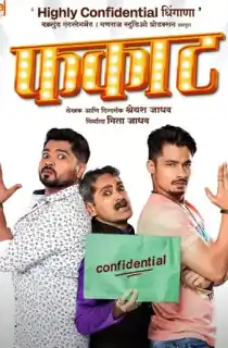 Phakaat (2023) WEB-DL Marathi Full Movie 480p | 720p | 1080p