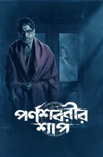 The Curse of Parnashavari – Hoichoi WEB-DL (2024) S01 Complete Hindi WEB Series 480p | 720p | 1080p