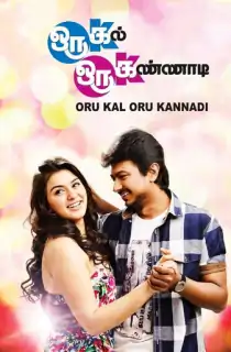 Oru Kal Oru Kannadi (2012) Dual Audio [Hindi + Tamil] WeB-DL 480p [550MB] | 720p [1.5GB] | 1080p [3GB]