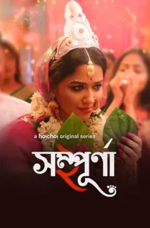 Sampurna (2022) Season 1 Complete [Hindi Dubbed] WEB Series 480p | 720p HDRip