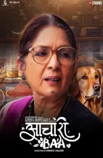 Aachari Baa (2025) WEB-DL Hindi Full Movie 480p [400MB] | 720p [1GB] | 1080p [2.4GB]