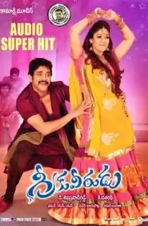 Greeku Veerudu (2013) HDRip Hindi Dubbed Full Movie 480p [380MB] | 720p [1.2GB] | 1080p [2.2GB]