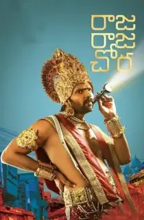 Raja Raja Chora (2021) Hindi Dubbed Full Movie 480p [450MB] | 720p [1.2GB] | 1080p [3GB]