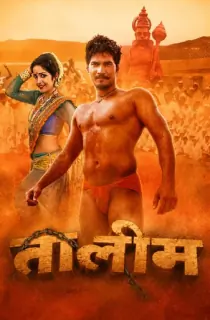 Taleem (2016) WEB-DL Marathi Full Movie 480p | 720p | 1080p