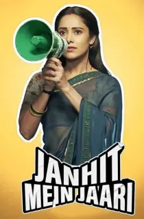 Janhit Mein Jaari (2022) WEB-DL Hindi Full Movie 480p | 720p | 1080p