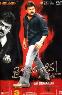 The He Man Bajrang – Jai Chiranjeeva (2005) WEB-DL Dual Audio [Hindi ORG. + Telugu] Full Movie 480p [600MB] | 720p [1.6GB] | 1080p [3.3GB]