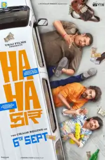 Hahacar (2024) Gujarati WEB-DL Full Movie 480p [450MB] | 720p [1.3GB] | 1080p [2.6GB]