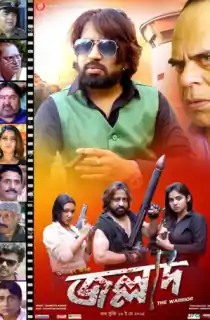 Jallad (2026) Bengali WEB-DL Full Movie 480p | 720p | 1080p