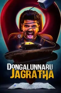 Dongalunnaru Jagratta (2022) Hindi HQ Dubbed Full Movie WEB-DL 480p [350MB] | 720p [900MB] | 1080p [1.6GB]