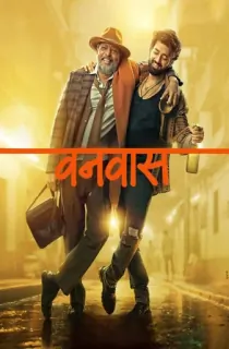 Vanvaas (2024) [Hindi DD5.1] Full Movie ZEE5 WEB-DL 480p [500MB] | 720p [1.3GB] | 1080p [3GB] | 2160p 4K [3.9GB]