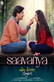 Aum Mangalam Singlem (2022) Gujarati Full Movie WEB-DL 480p [540MB] | 720p [1.4GB] | 1080p [3.2GB]