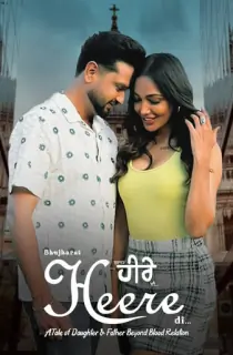 Bujharat Heere Di (2023) Punjabi Full Movie WEB-DL 480p [350MB] | 720p [1.1GB] | 1080p [1.9GB]