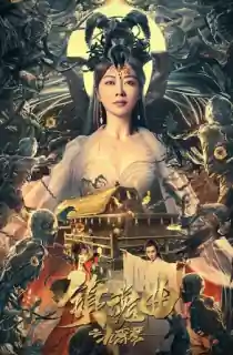The Guqin Requiem (2023) WEB-DL Dual Audio {Hindi-Chinese} 480p [250MB] | 720p [700MB] | 1080p [1.5GB]