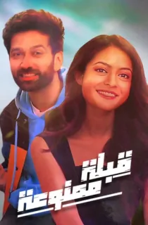 Never Kiss Your Best Friend (Season 1 – 2) Hindi Complete Zee5 Original WEB Series 480p | 720p | 1080p WEB-DL
