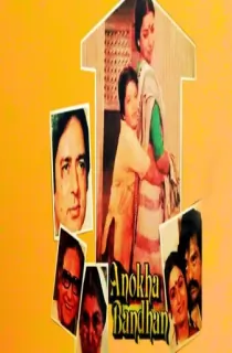 Anokha Bandhan (1982) WEB-DL Hindi Full Movie 480p | 720p | 1080p
