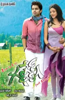 Ganesh (2009) WEB-DL UnCut Dual Audio [Hindi+Telugu] Full Movie 480p [550MB] | 720p [1.4GB] | 1080p [2.8GB]