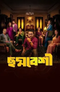 Aditya: Case Files AKA Choddobeshi (2026) Season 1 Complete Dual Audio [Hindi + Bengali] WEB Series 480p | 720p | 1080p WEB-DL