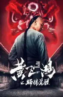 The Rise of Hero (2019) HDRip [ORG Hindi Dubbed] Full Movie 480p [350MB] | 720p [900MB] | 1080p [1.7GB]