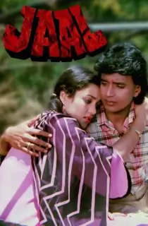 Jaal (1986) Hindi Full Movie WEB-DL 480p [430MB] | 720p [1.3GB] | 1080p [4.1GB]
